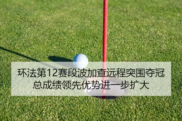 huan-fa-di-sai-duan-bo-jia-cha-yuan-cheng-tu-wei-duo-guan-zong-cheng-ji-ling-xian-you-shi-jin-yi-bu-kuo-da-2-330.jpg